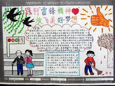 榜样引领成就梦想手抄报内容360问答