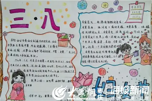 抗击疫情,从我做起枣庄三十六中奏响三八节献给妈妈的赞歌