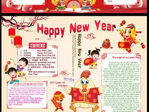 2018年新年元旦春节小报手抄报图片素材psd模板下载123.91mb元旦手抄报大全节日手抄报
