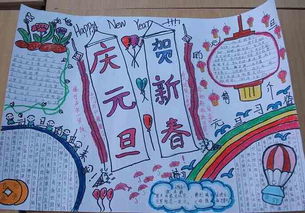 迎新年手抄报传统节日