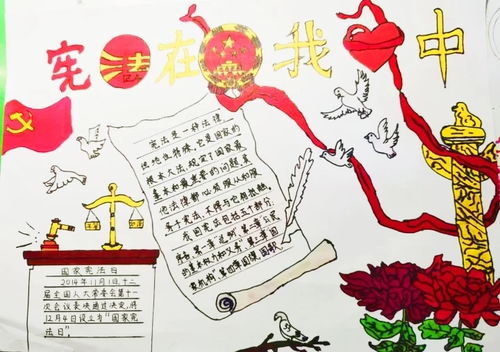 小学生争做宪法小卫士弘扬宪法精神