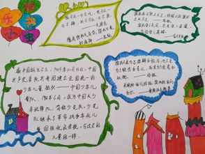 后村中小梦想起航中队,红领巾小书虫活动之二我是快乐小书虫手抄报