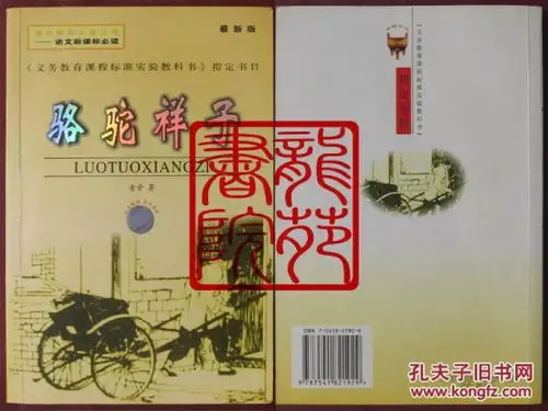 文学无锡老地图的书摊孔夫子旧书网