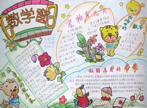 一年级小学生手抄报求图片
