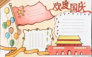 限时领2019国庆节手抄报模板好句好段范文国庆节必备可打印
