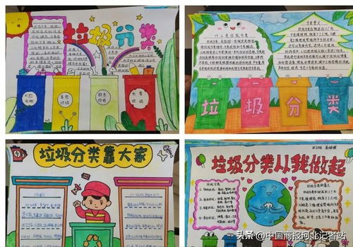 生活垃圾分类引领新时尚方兴路小学垃圾分类宣传活动