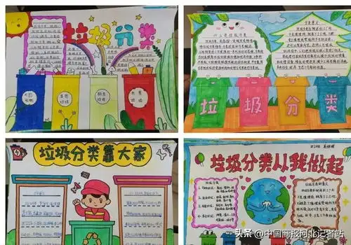 生活垃圾分类引领新时尚方兴路小学垃圾分类宣传活动