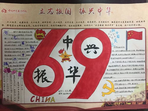 历史手抄报主题黑板报比赛