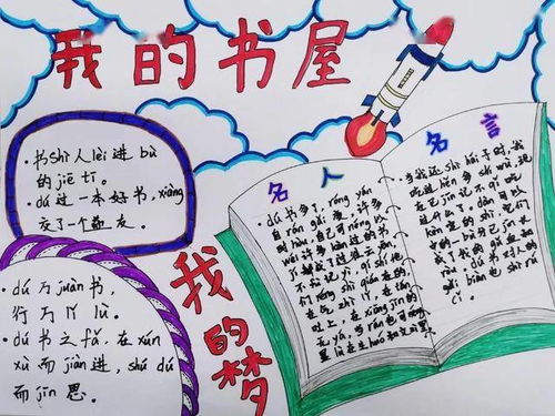 我的书屋我的梦书香相伴,如城孩子们的七彩盛夏注定不一样