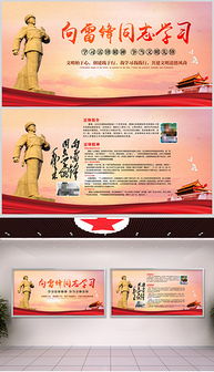 psd雷锋手抄报设计图psd格式雷锋手抄报设计图素材图片psd雷锋手抄报设计图设计模板我图网