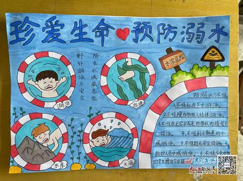 金溪对桥中心小学防溺水手抄报独具创意图