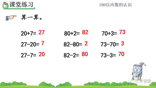 人教版数学13年级下册图文讲解