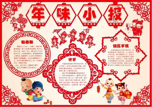 超实用2021春节手抄报合集,假期陪孩子动手制作吧