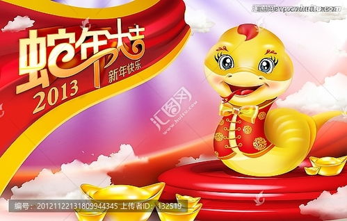 蛇年大吉,春节,节日素材,设计模板,汇图网