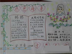 关于亲情的手抄报字能看清