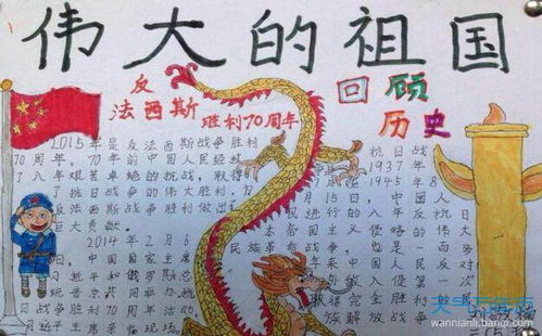 2020抗战胜利75周年手抄报大全反法西斯抗战胜利75周年手抄报
