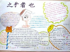 汉字手抄报汉字王国的一场辩论
