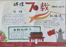 庆祝建国70周年,这所小学这样做
