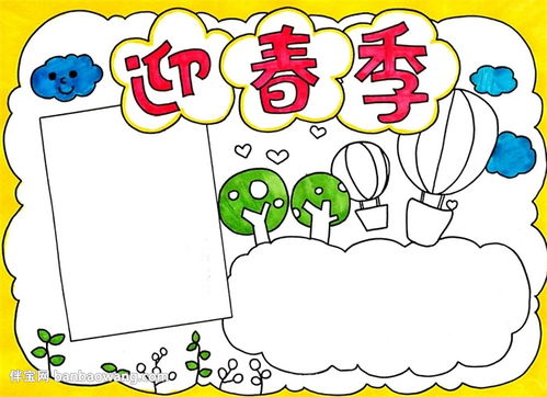 简单春天手抄报怎么画
