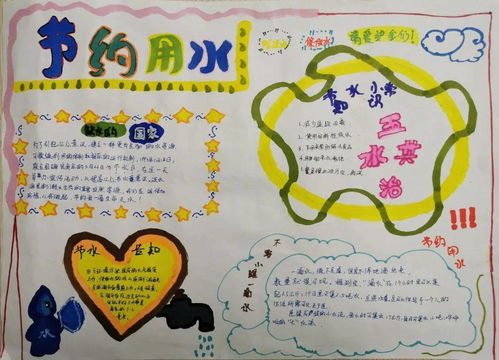 节能减排共出力,地球妈妈莫哭泣