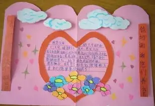 幼儿园元旦手工教案,新年贺卡手工