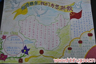 教师节手抄报图片