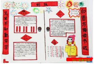 春节对联手抄报简笔画