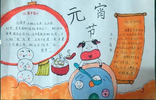 弘扬传统文化,欢度元宵佳节新街镇小学举行庆祝元宵节系列活动