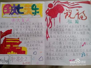 如何做好小学班级文化建设