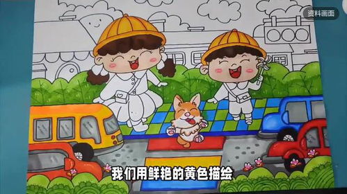 道路安全我在行手抄报