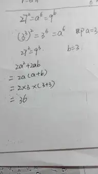 初一数学2,一定赞