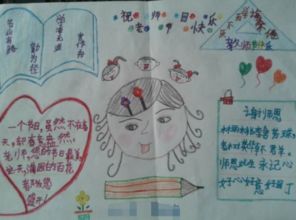 求教师节手抄报简单的画