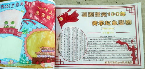 新世纪学校举办红色主题阅读传承红色基因主题书画手抄报比赛