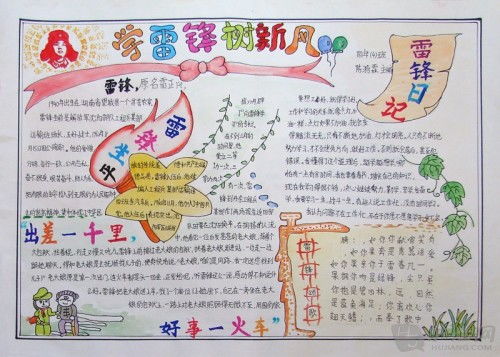 4年级语文手抄报内容