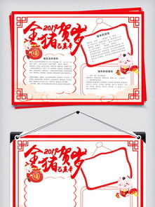 图片免费下载元宵手抄报素材元宵手抄报模板千图网