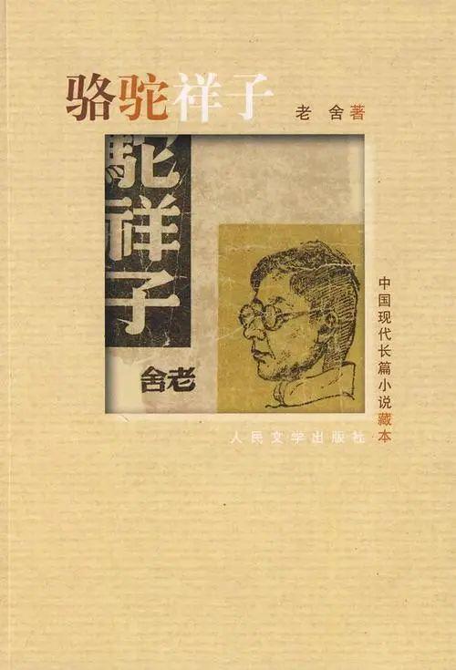初一就读过的故事,还能翻出什么新舞台剧骆驼祥子告诉你答案