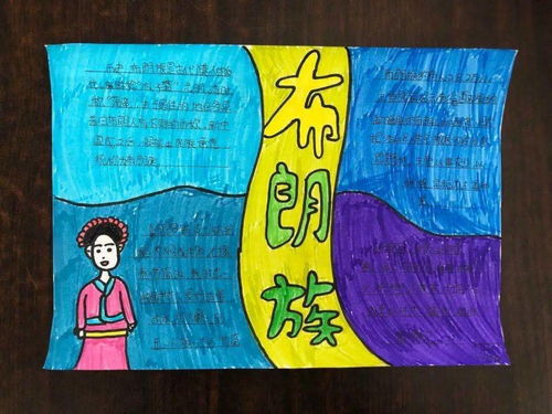 突飞萌进中队红领巾一家亲,共谱民族团结情