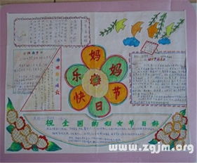 教师节手抄报设计图