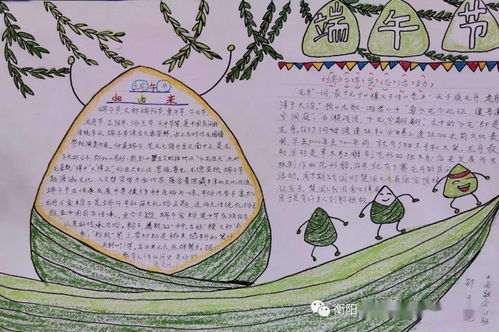 五月初五是端午粽香诗画少年智