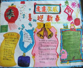 迎新年手抄报新年新希望