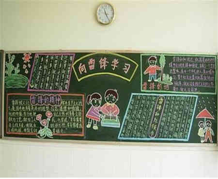 学雷锋黑板报学雷锋,树新风