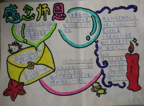 想做教师节手抄报的,统统拿走