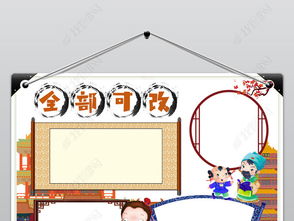 word古诗赏析小报古诗词文学名著阅读读书手抄报模板图片素材worddoc下载27.40mb西方名著手抄报大全读书手抄报