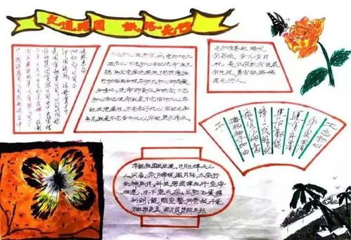 你缺建国70周年手抄报吗62张国庆节手抄报通用模板,高清大图