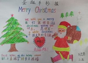 圣诞手抄报20字
