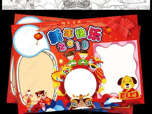 2018狗年元旦春节小报新年寒假手抄小报图片模板下载