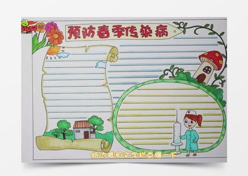 春季疾病预防手抄报word模板下载jpg格式熊猫办公