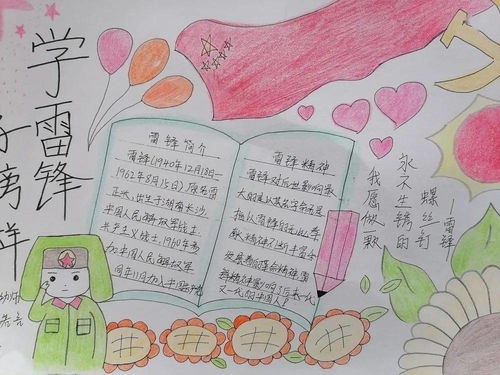 学雷锋精神,树文明风尚沙河市二中开展学雷锋志愿服务活动
