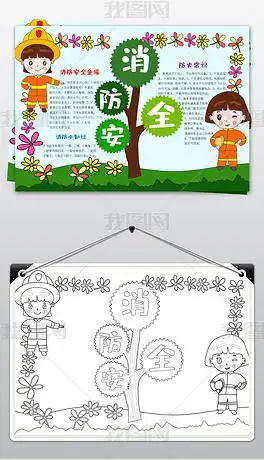 消防安全知识背景专题模板消防安全知识背景图片素材下载我图网