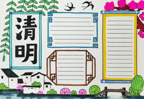 2021清明节手抄报模板,简单又实用必须收藏